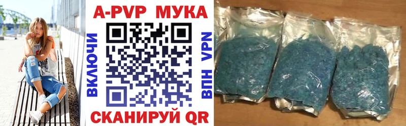 Alfa_PVP Crystall  Гуково 