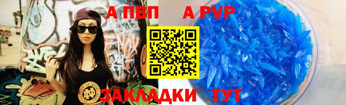 A PVP СК КРИС  Вход с VPN  Гуково  Alfa_PVP СК 