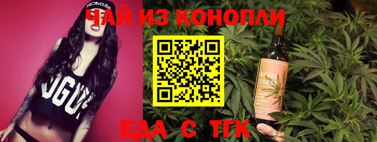 Гуково  Cannafood марихуана  Вход с VPN 
