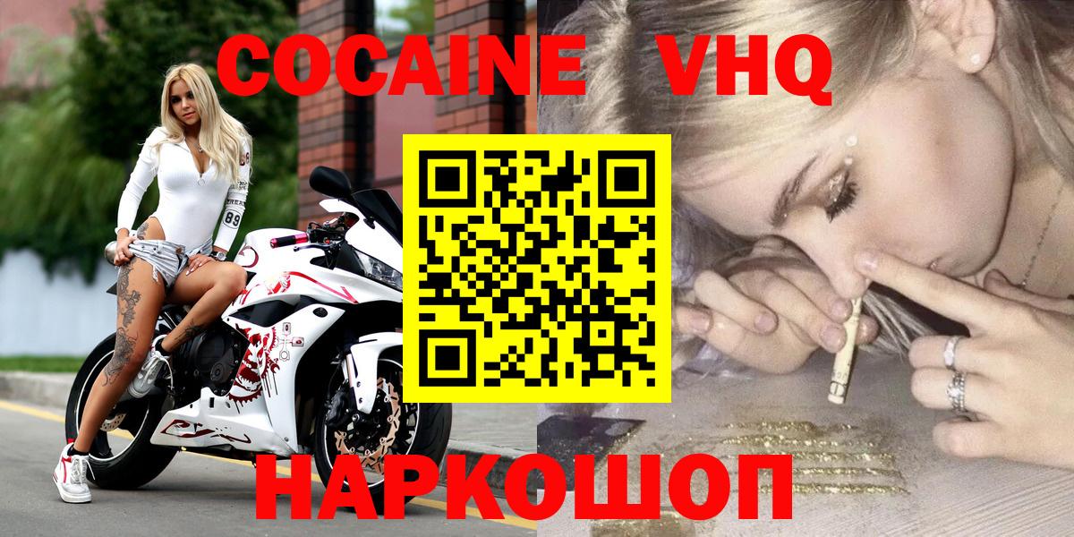 купить   COCAIN Боливия  Вход с VPN  Гуково 