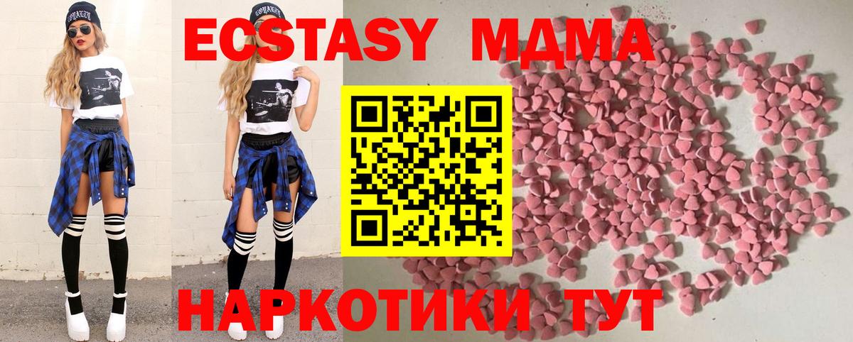 Ecstasy Дубай  Вход с VPN  Гуково  Экстази  ЭКСТАЗИ 280мг 