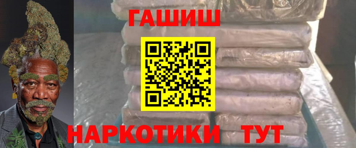 ГАШ хэш Гуково