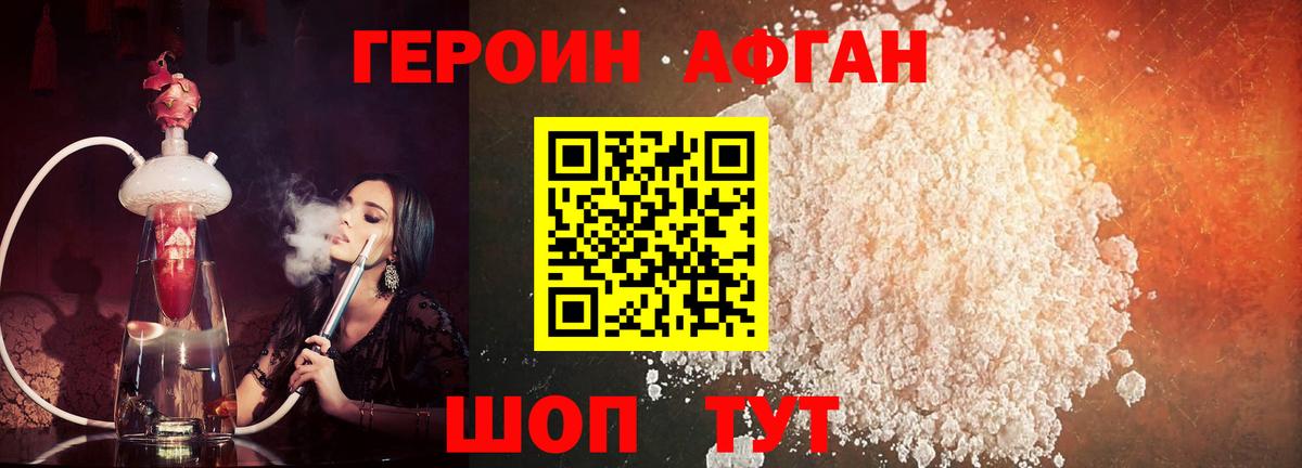 ГЕРОИН  Вход с VPN  Гуково  Героин VHQ 