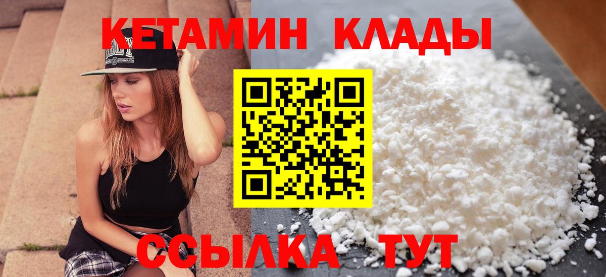 Кетамин VHQ  Вход с VPN  Гуково  КЕТАМИН VHQ 