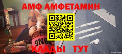 амф Кунгур