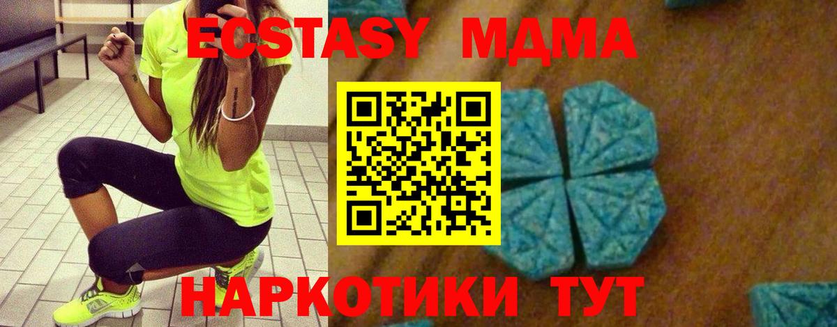 Гуково  МДМА VHQ  Вход с VPN  МДМА  МДМА кристаллы 