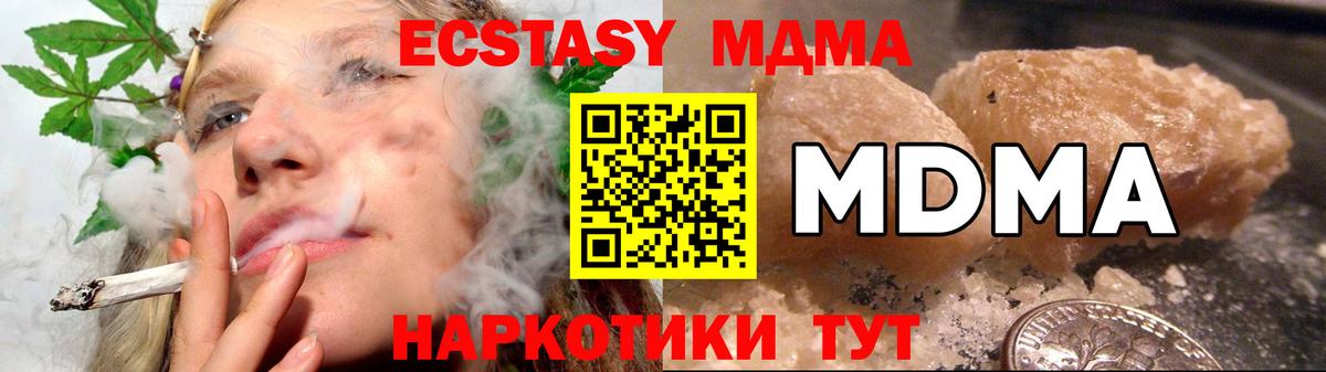 MDMA crystal Гуково