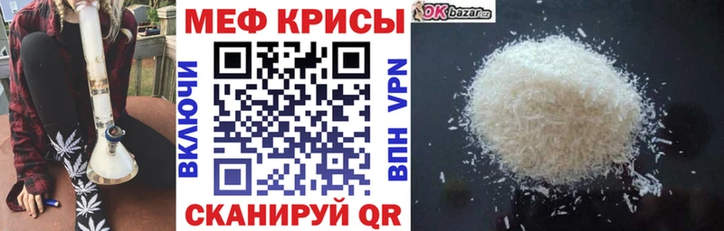 МЕФ мяу мяу  Гуково 