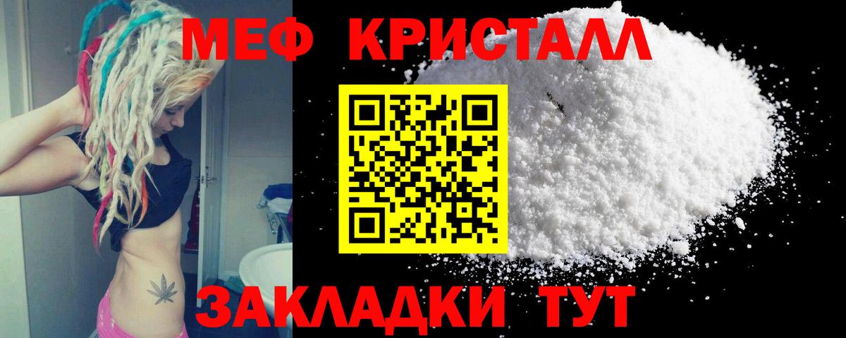 Меф 4 MMC  МЕФ  Гуково  Вход с VPN 
