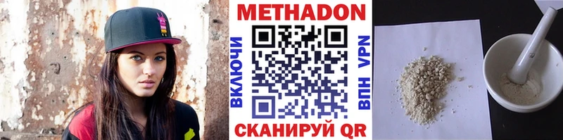 МЕТАДОН белоснежный  hydra ССЫЛКА  Гуково  продажа наркотиков 