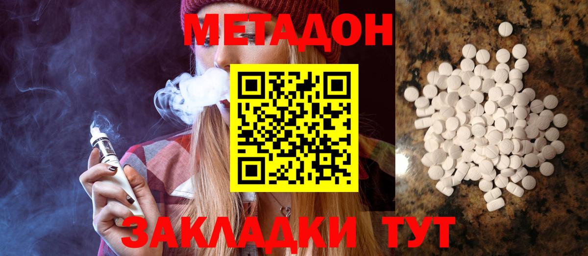 Гуково  Метадон methadone  дарк нет какой сайт  Вход с VPN  Метадон VHQ 