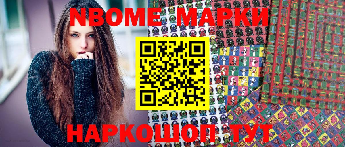 Наркотические марки  Вход с VPN  Марки N-bome 1,5мг  Гуково  Марки N-bome 1,5мг 