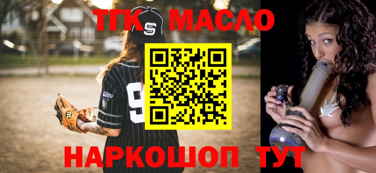 ссылка на мегу онион  ТГК вейп  Гуково  Вход с VPN  Дистиллят ТГК гашишное масло 