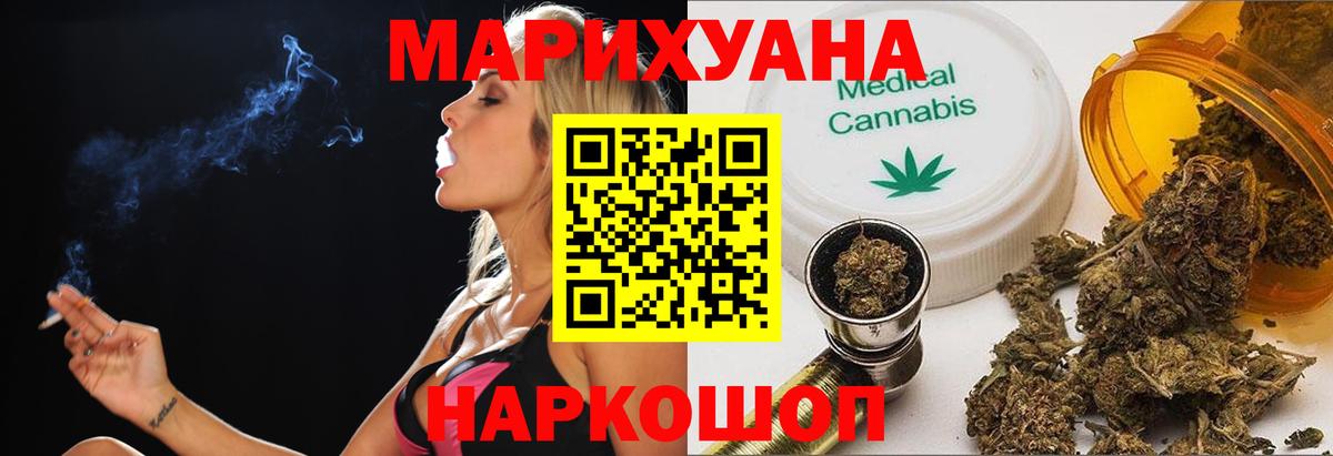 МАРИХУАНА план  Вход с VPN  Гуково  Конопля LSD WEED  Каннабис план 